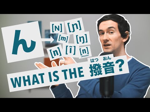 The 7 different ways to pronounce ん / 「ん」の7つの音