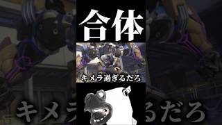 指図でも嫌、キメラも嫌 #overwatch #overwatch2 #shorts