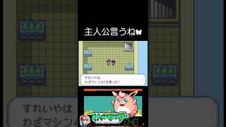 サバサバ系女子は好きですか？笑 #ポケモン #ゲーム実況 ＃モヤッシモンスター
