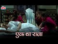 एक था राजा Ek Tha Raja Virasat Songs Hariharan Amrish Puri Anil Kapoor