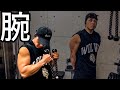 【筋トレ】POF法で腕トレ!/バルク期腕トレ【Vlog】【バルクアップ】