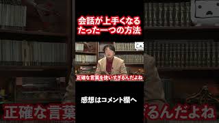 【必見】これだけやれ!#shorts