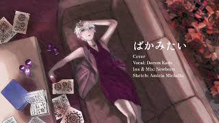 【 Cover 】 Baka Mitai / ばかみたい【 NIJISANJI | Derem Kado 】
