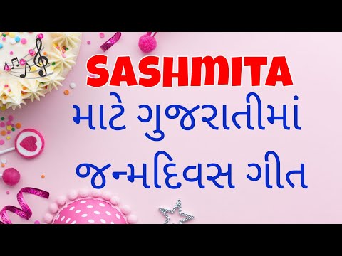 Birthday Song for Sashmita -  જન્મદિવસની શુભેચ્છાઓ | Happy Birthday Song in Gujarati