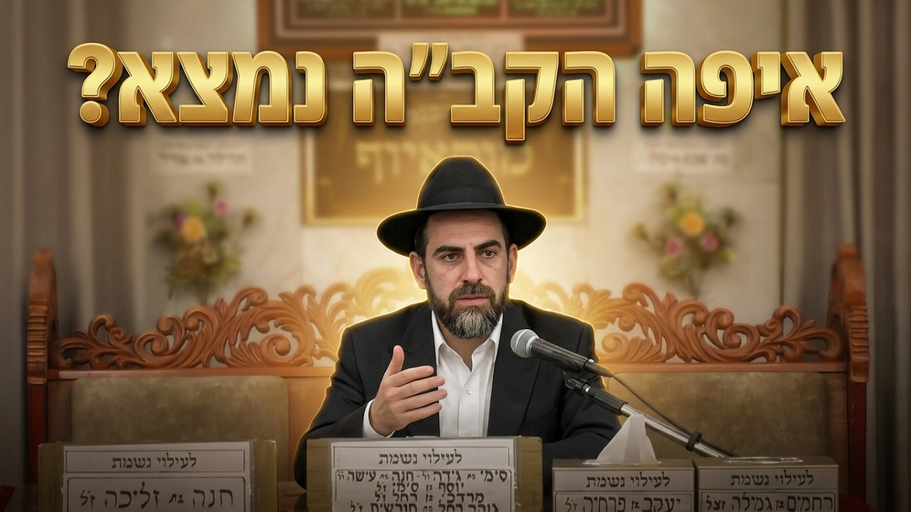 הרב מאיר פנחסי | הנס וההשגחה בזמן שלנו
