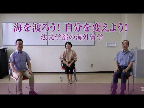 海を渡ろう！自分を変えよう！愛媛大学法文学部の海外留学