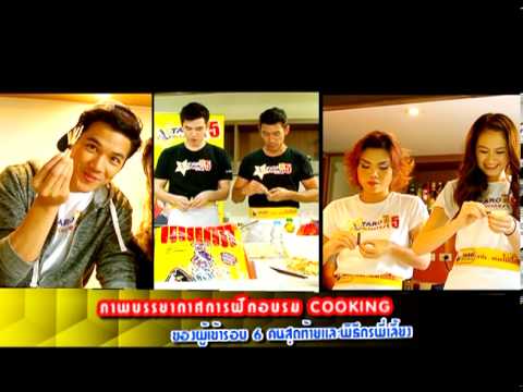 ภาพบรรยากาศ รอบ Final (1) โครงการ TARO MC Contest ปี 5