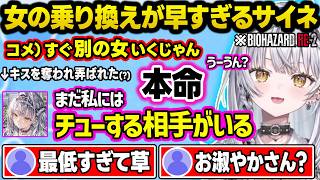 千燈ゆうひにニチアサ級の化け物発言(?)をしたり、爆速で浮気するサイネに総ツッコミするリスナー、BGM芸＆ヤバすぎる口調でロケランをぶっ放すお淑やか担当ｗｗ【ぶいすぽ/切り抜き/銀城サイネ/バイオ】