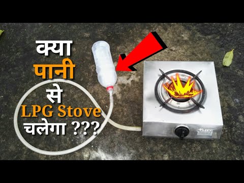 download lagu mp3 mp4 Water Fuel Stove In India, download lagu Water Fuel Stove In India gratis, unduh video klip Water Fuel Stove In India