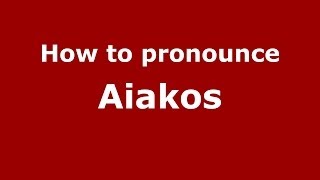 How to pronounce Aiakos