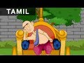 The Bowl Of Water - Tales of Tenali Raman In Tamil - Animated/Cartoon Stories For Kids