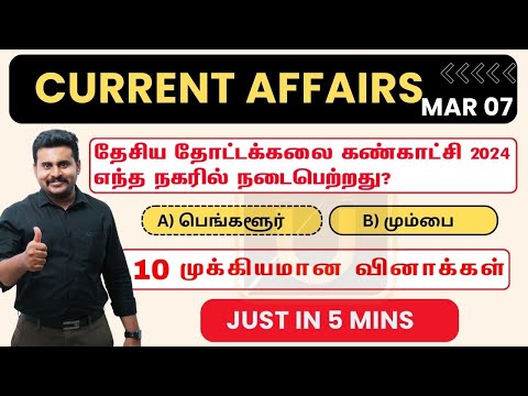 Current Affairs march-8th-2024
