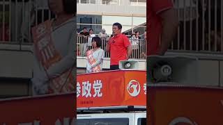 ​1食250円の給食で子供はお腹いっぱいになるのか？ ​【参政党】神谷宗幣 街頭演説 in 河内松原駅前（大阪府松原市）2026年8月14日 17:30～18:00