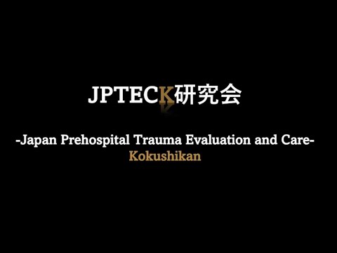 体育学科 JPTECK研究会