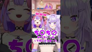 切り抜きの釈明をするヴィヴィ【切り抜き】#ヴィヴィ #猫又おかゆ #ホロライブ