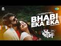 Bhabi Eka Eka Female Version Khancha Rapurna Bhattacharyya Cinebap Mrinmoy Pratyusha Paul