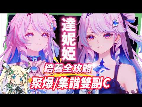 美少女戦艦「達妮婭」の全攻略法と最強編成を徹底解説！