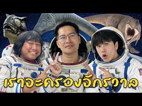 ’เต้ สตาร์วอร์‘ ผู้นำแห่งอนาคต Oppa Tour