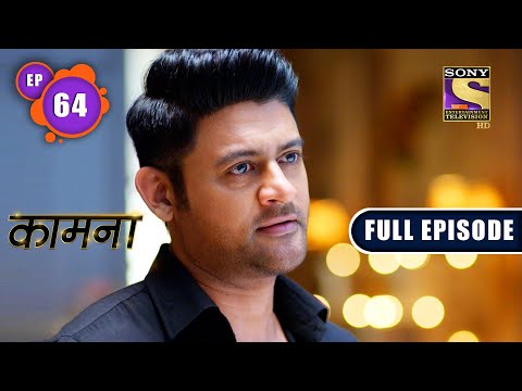 Survival | Kaamnaa - Ep 64 | Full Episode | 10 February 2022