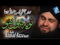 Toba Qabool Ho Meri Tauba Qabool Ho Hafiz Ahmed Raza Qadri Naat Studio5