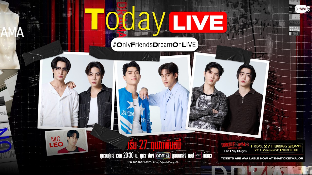 [Live] พูดคุยกับ “เอิร์ท, มิกซ์, จอส, กวิน, อู๋, บูม” #OnlyFriendsDreamOnLive