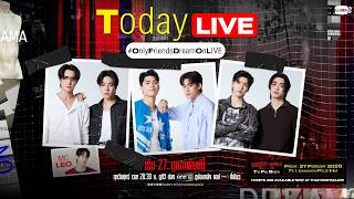 [Live] พูดคุยกับ “เอิร์ท, มิกซ์, จอส, กวิน, อู๋, บูม” #OnlyFriendsDreamOnLive