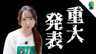 【重要】20歳の誕生日に新曲リリースします🎤【生誕祭の詳細も告知】