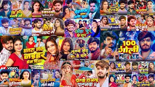 Download lagu #Live || #Audio Jukebox || Top Hits Of Aashish Yadav || #Ashish Yadav Ka Non Stop Maghi Gaana mp3
