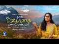 New Tamil Christian Song நான் ஜெபமாக மாறவேண்டும் Srisha Vi
