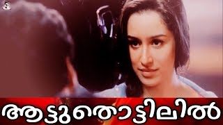 Download lagu Aatuthottilil Ninne | Poonilamazha | Aashiqui 2 Version mp3 Download lagu Aatuthottilil Ninne | Poonilamazha | Aashiqui 2 Version mp3