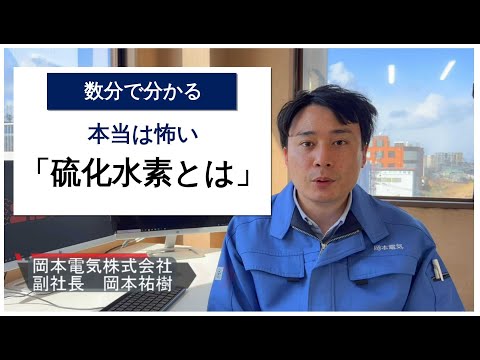 二硫化二水素について詳しく解説