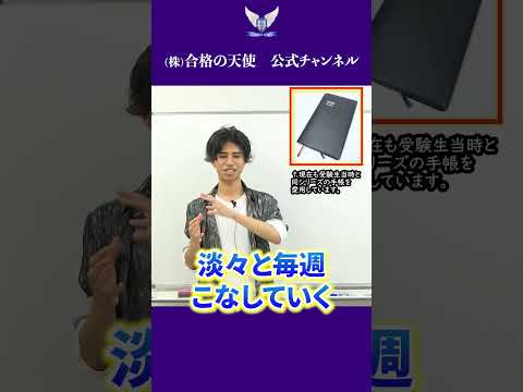 ＜CASE1＞東大理三合格者が実践したスケジュール管理法｜東大理三合格講師30名超「専属契約講師」集団（株）合格の天使#受験勉強#スケジュール管理#勉強計画#大学受験#医学部#東大理三#スケジュール帳