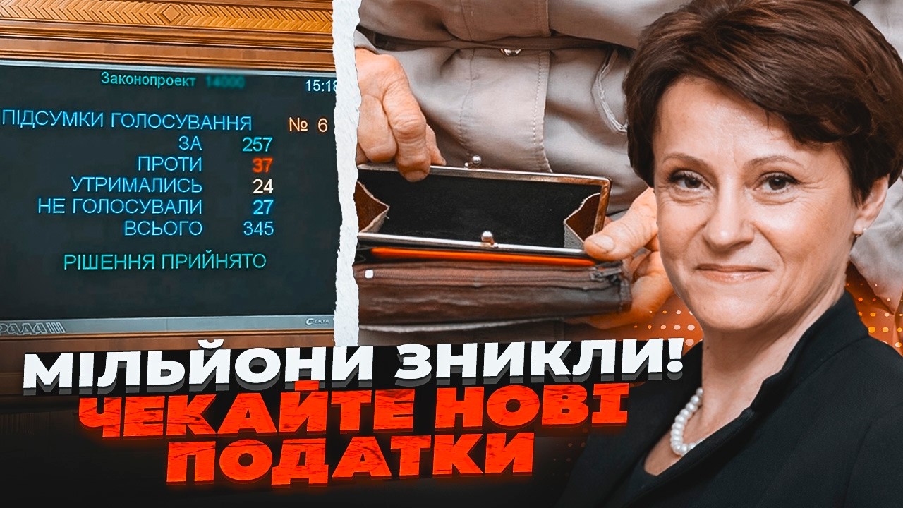 💥РАХУНКИ УКРАЇНЦІВ БЕРУТЬ ПІД КОНТРОЛЬ! Військовий збір НЕ ПІДЕ НА АРМІЮ // ?