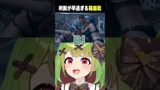 【切り抜き】デトロイト⑥【箱庭秕】