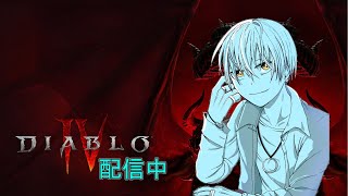 【PC版】ストーリーとレベリング【ディアブロ４】