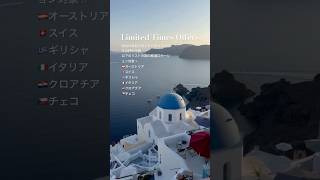 2026年・新会場がついに解禁 🕊✨ 誰も見たことのない圧倒的な世界観で、今だけの【2026特別キャンペーン】実施中!#ウェディング #プレ花嫁