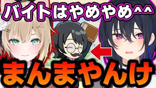 【面白まとめ】人生ゲームで第二の自分を生み出してしまう一ノ瀬うるはに笑う胡桃のあwww【猫汰つな/兎咲ミミ/切り抜き/ぶいすぽっ!】