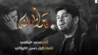 وين أهلنه