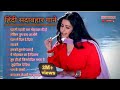 90 S Old Hindi Song 90s Love Song Hindi Sadabahar Gane Udit Narayan Alka Yagnik Kumar Sanu