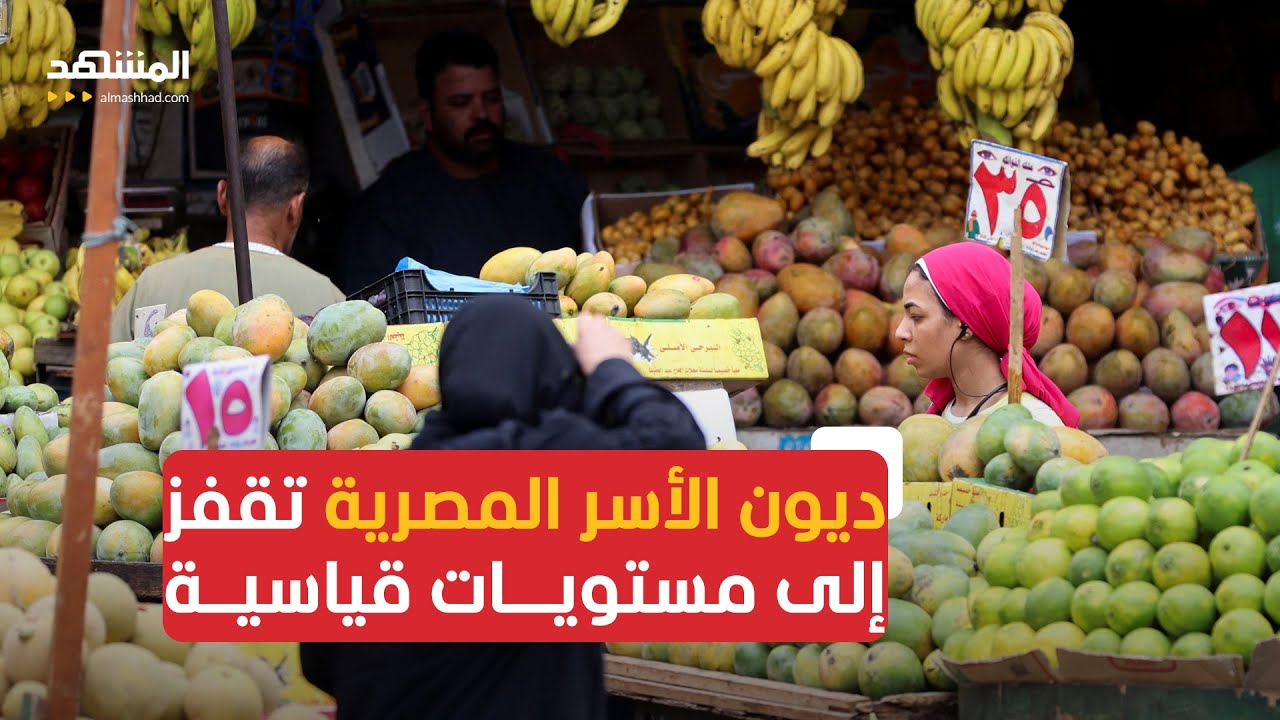 تحفيز الإنتاج وزيادة الأجور.. حلول لمواجهة الضغوط المالية في مصر