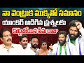 Seema Raja Sensational Interview Aftar Election Results Kodali Nani Roja YS Jagan Chandrababu