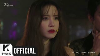 [MV] Uhm Jung Hwa(엄정화) _ Let Me Cry (You’re Too Much (당신은 너무합니다) OST Part.1)