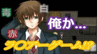 【実況】生きるために殺し合う『徒花の館』Part6