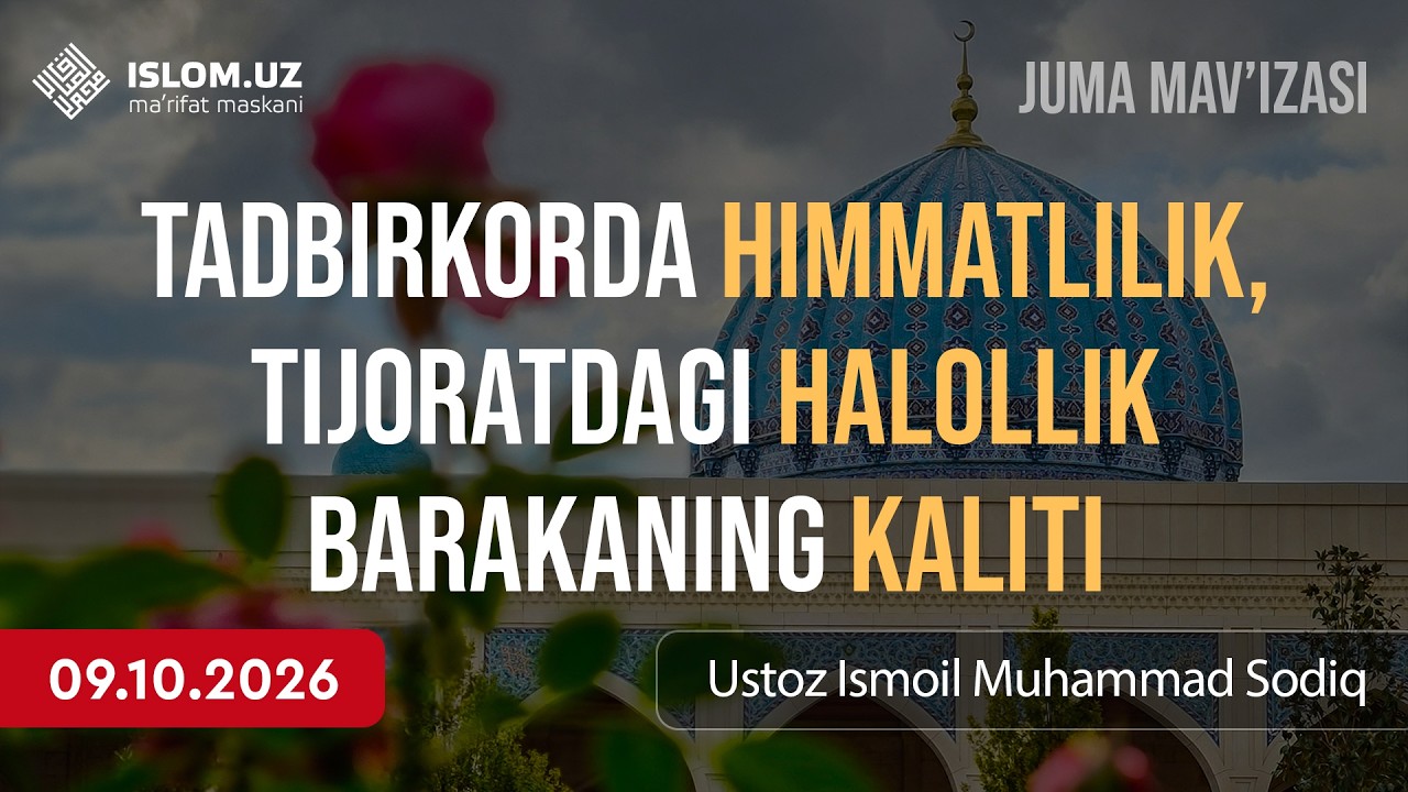🔴 Tadbirkorda himmatlilik, tijoratdagi halollik - barakaning kaliti | Ustoz Ismoil Muhammad Sodiq