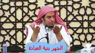 صورة شرح نظم القواعد والأصول الجامعة - 08 والحظر هو الأصل في العبادة والحل أصل في المسمى عادة