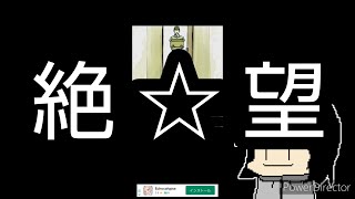 次回！振り返り実況！！
