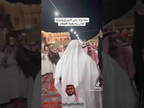 شيله اهداء من اخوان زبنه لخالد ساير الدهيري كلمات واداء انور الجمعان