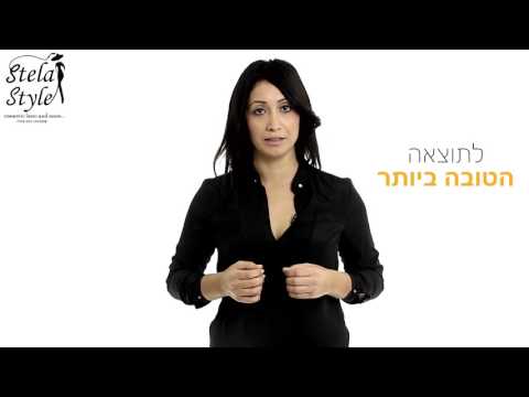 תמונה של ستيلا ستايل