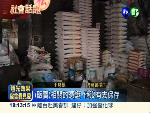 紅麴米.金針驗出毒 吃了傷身下架