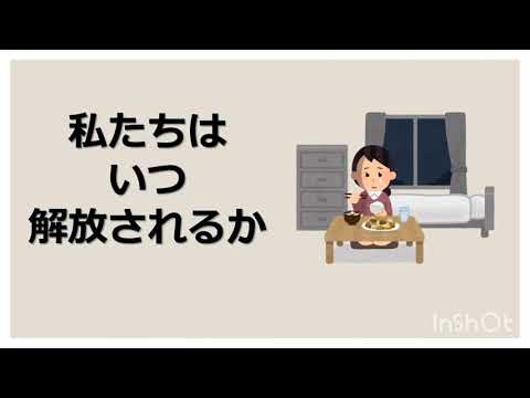 心理行動科学科 宮城県の医療従事者への募金協力のお願い　- 動画2 -